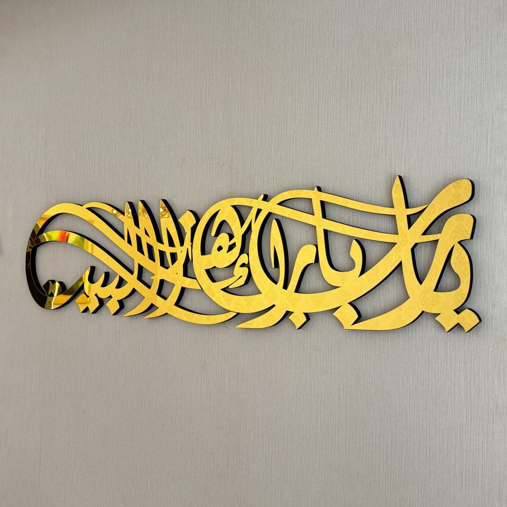 diwani-style-barakah-dua-wooden-islamic-wall-art-decor-traditional-arabic-calligraphy-islamicwallartstore