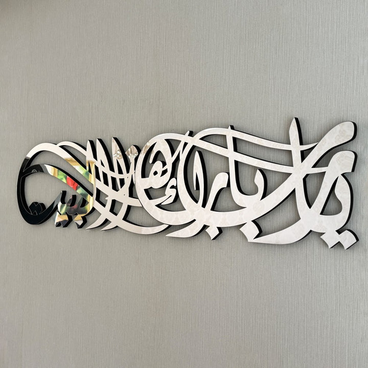 elegant-barakah-dua-wood-wall-art-in-diwani-calligraphy-perfect-muslim-gift-islamicwallartstore