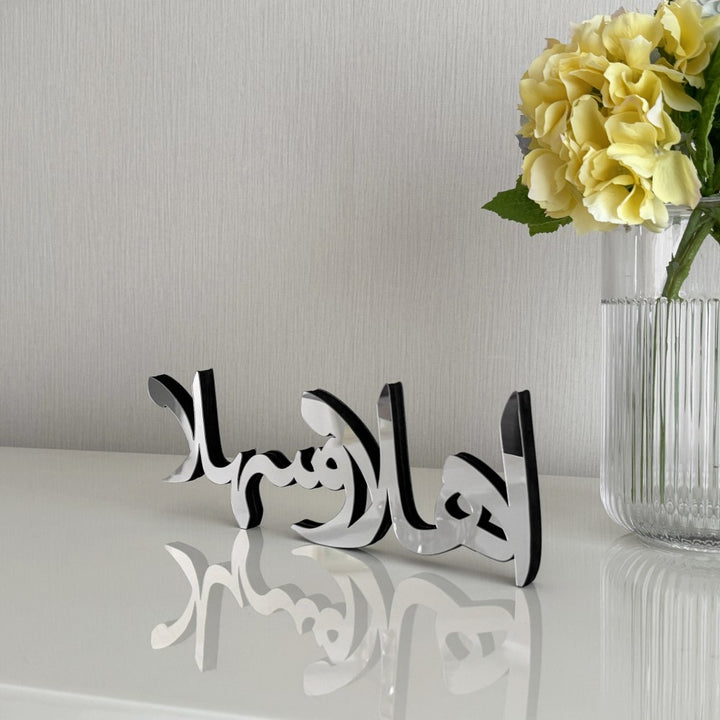 welcoming-ahlan-wa-sahlan-wooden-islamic-tabletop-art-silver-colored-arabic-decor-islamicwallartstore