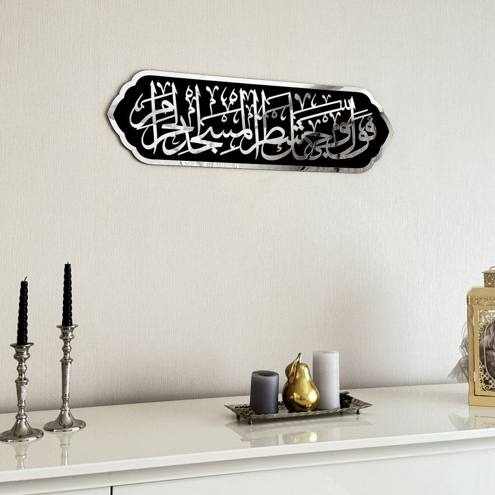 silver-colored-wooden-quran-wall-art-surah-baqarah-144-ideal-islamic-gift-islamicwallartstore