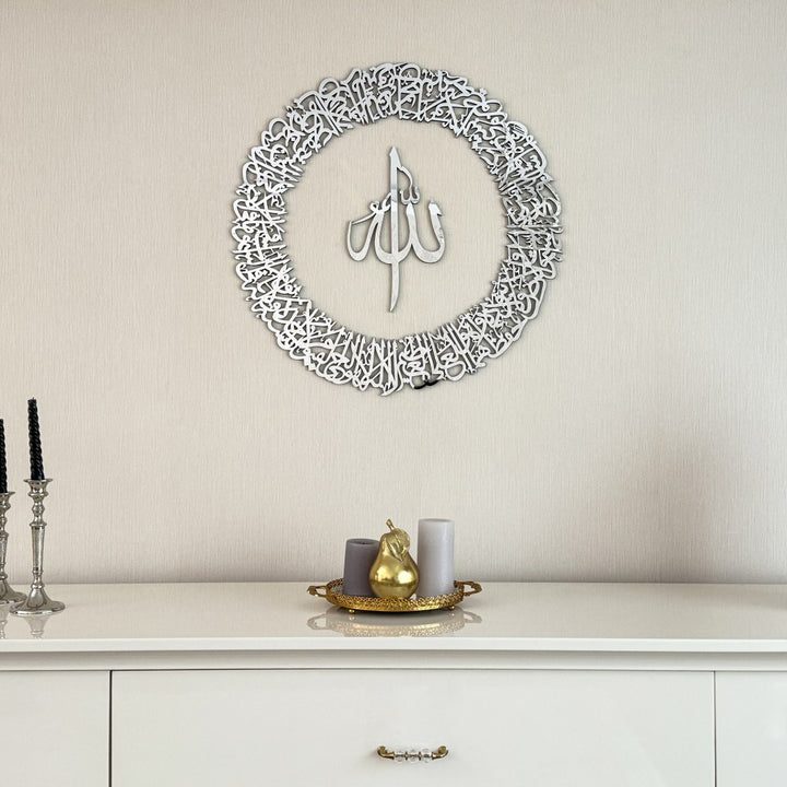 ayatul-kursi-calligraphy-circular-acrylic-wooden-islamic-wall-art-silver-colored-spiritual-artwork-islamicwallartstore