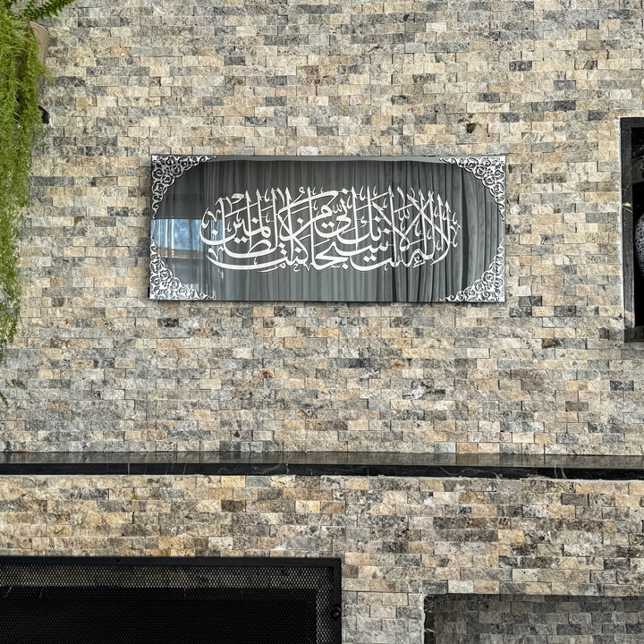 dua-of-prophet-yunus-tempered-glass-islamic-wall-art-decor-muslim-home-arabic-calligraphy-islamicwallartstore