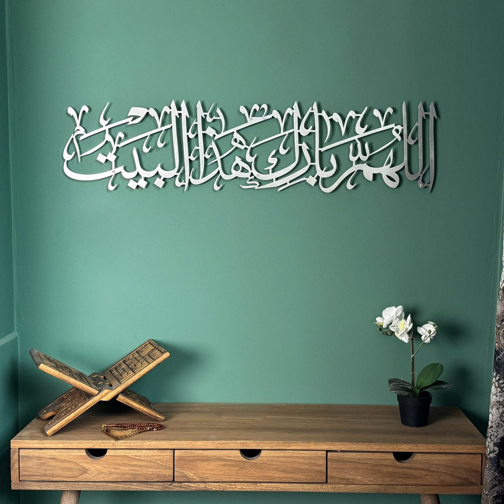 dua-for-barakah-metal-islamic-wall-art-decor-arabic-design-home-decor-islamicwallartstore