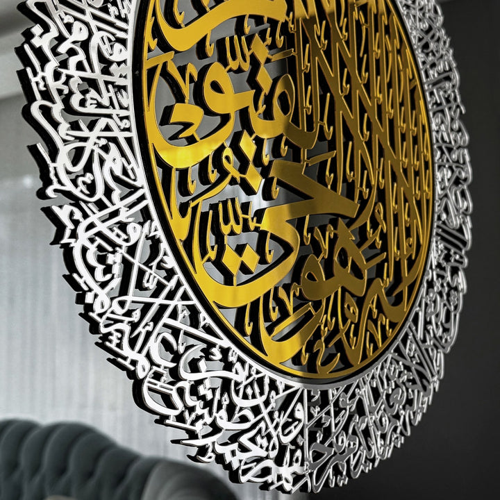 ayatul-kursi-circle-tempered-glass-wall-art-arabic-calligraphy-muslim-prayer-decor-islamicwallartstore