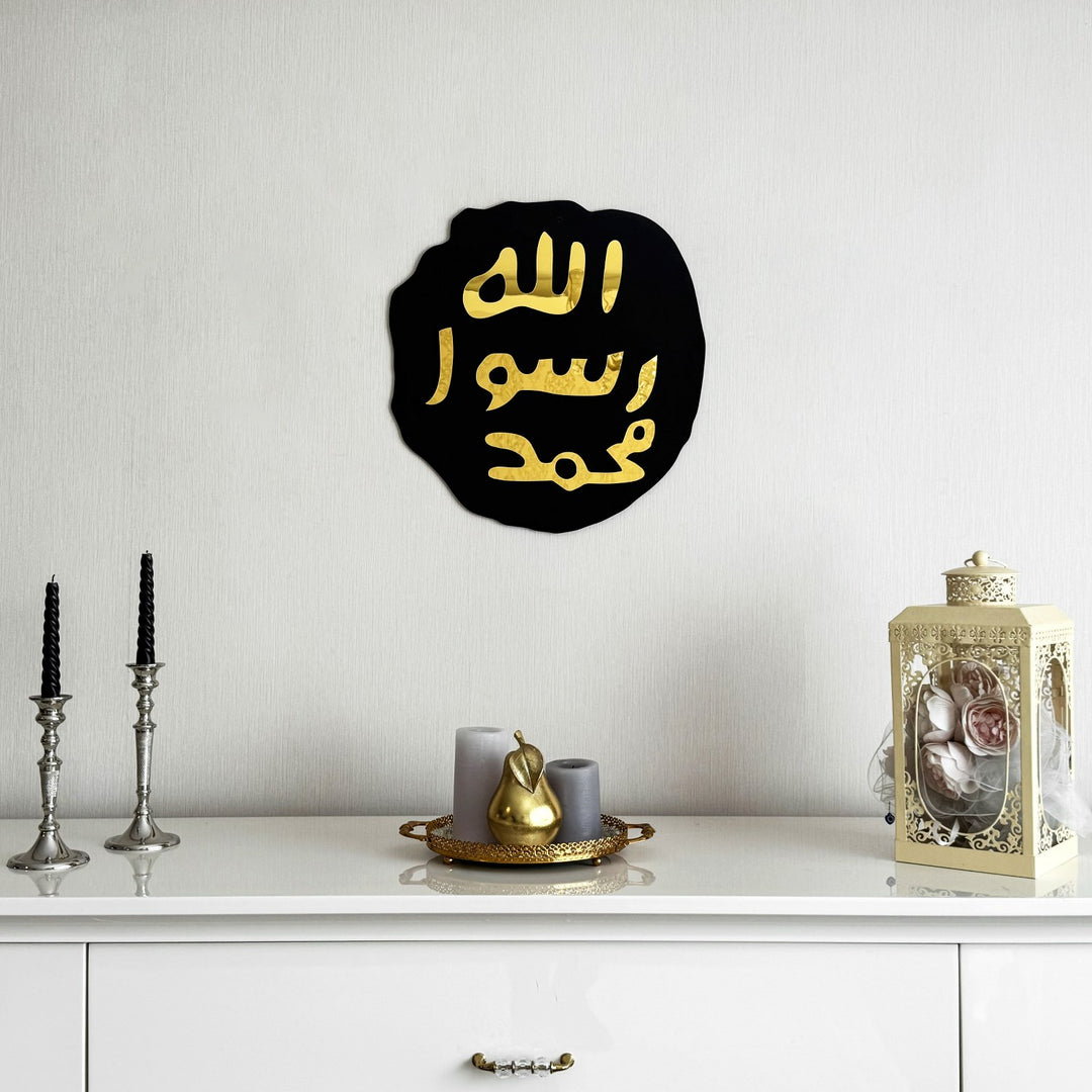 Idée décoration Intérieure : Tableau de Calligraphie Islamique Idée décoration Intérieure : Tableau de Calligraphie Islamique