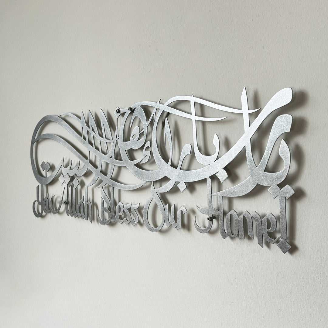 dua-for-barakah-metal-wall-art-islamic-design-living-room-ramadan-decor-islamicwallartstore
