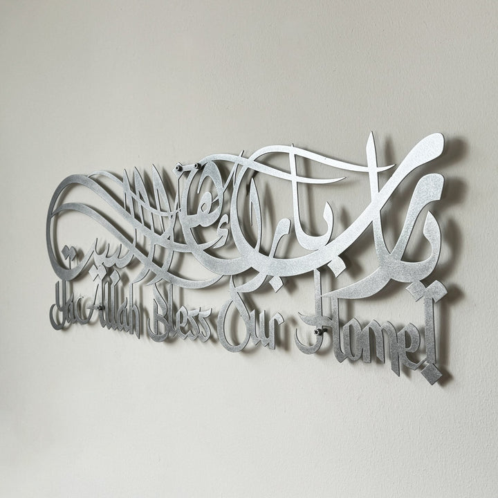 dua-for-barakah-metal-wall-art-islamic-design-living-room-ramadan-decor-islamicwallartstore