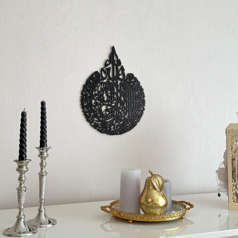 black-wooden-ayatul-kursi-calligraphy-art-islamic-spiritual-decor-islamicwallartstore