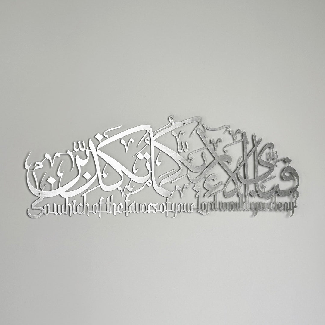 surah-rahman-islamic-metal-wall-art-ar-rahman-ayat-13-with-translate-islamic-wall-art-contemporary-islamicwallartstore