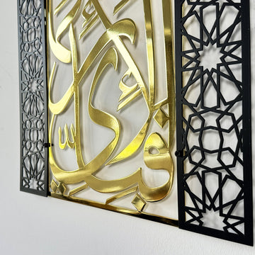 Angled close-up of shiny gold Surah Rahman verse 13 calligraphy panels and black geometric frame