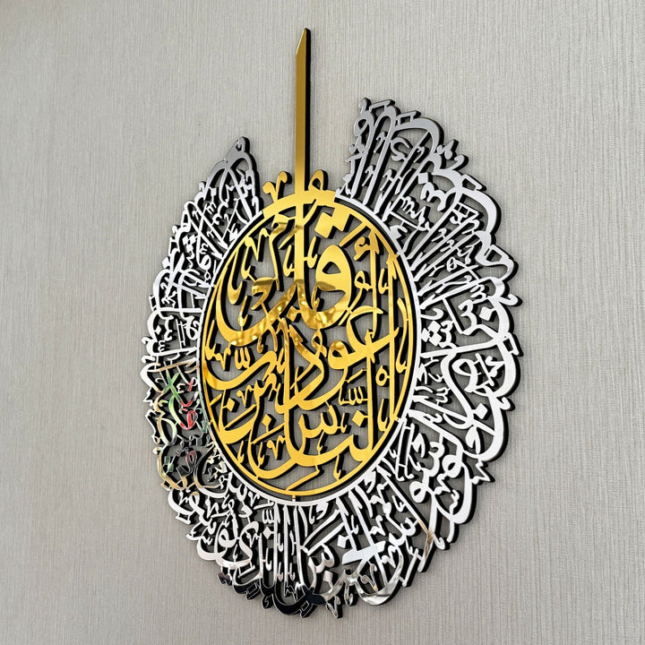 unique-muslim-gift-surah-an-nas-wooden-acrylic-islamic-calligraphy-wall-decor-art-piece-islamicwallartstore