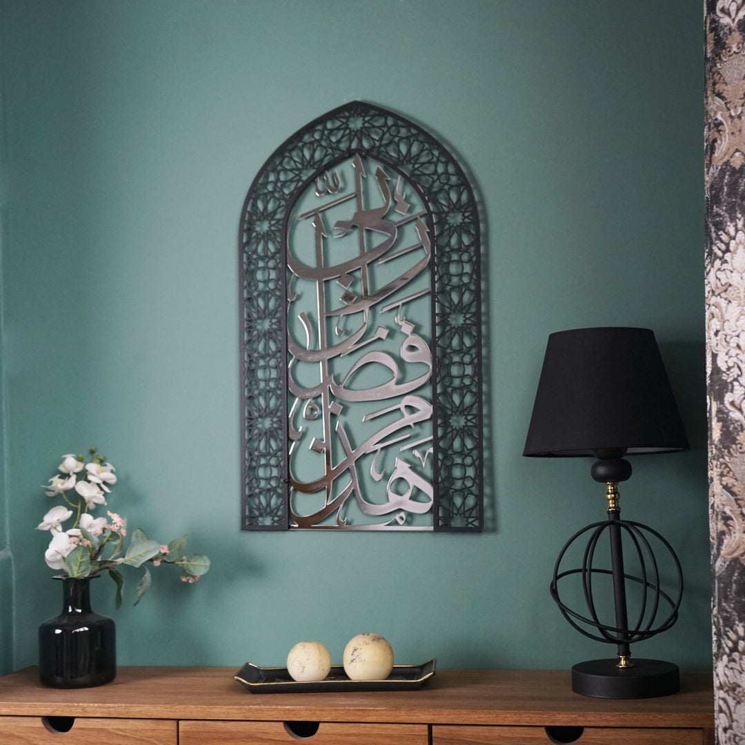 arabic-calligraphy-hadha-min-fadli-metal-wall-art-mihrab-dome-silver-islamic-decor-islamicwallartstore