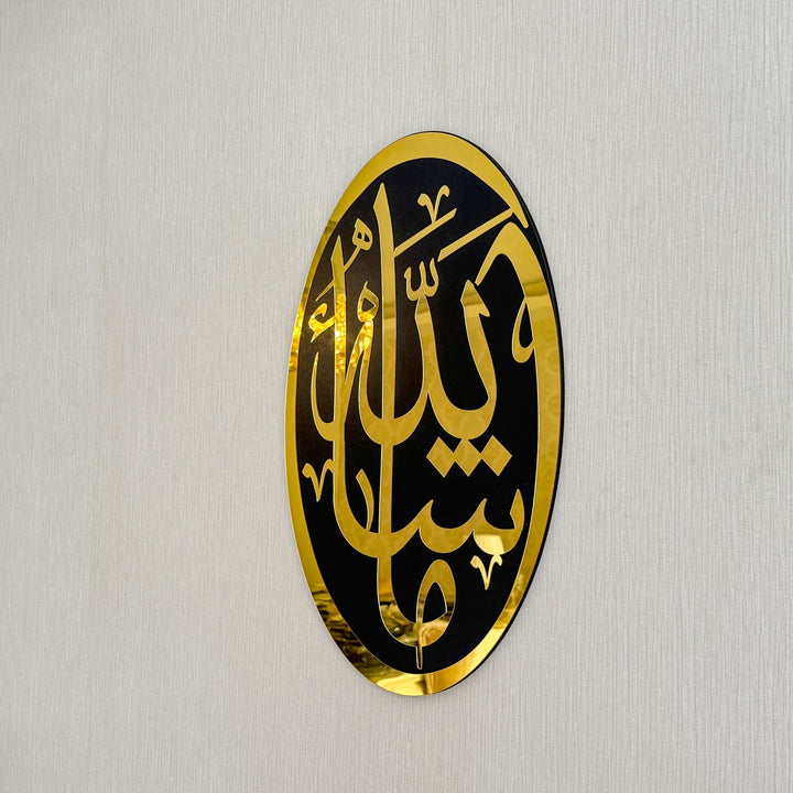 mashallah-wooden-acrylic-islamic-wall-art-modern-decor-contemporary-style-islamicwallartstore