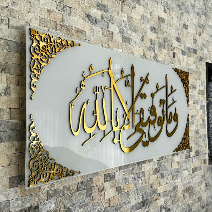dua-for-success-tempered-glass-islamic-wall-art-arabic-calligraphy-unique-eid-celebration-gift-islamicwallartstore
