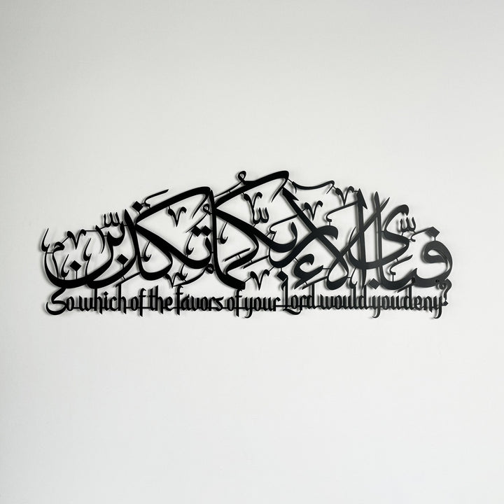 surah-rahman-islamic-metal-wall-art-ar-rahman-ayat-13-with-translate-islamic-wall-art-decor-islamicwallartstore