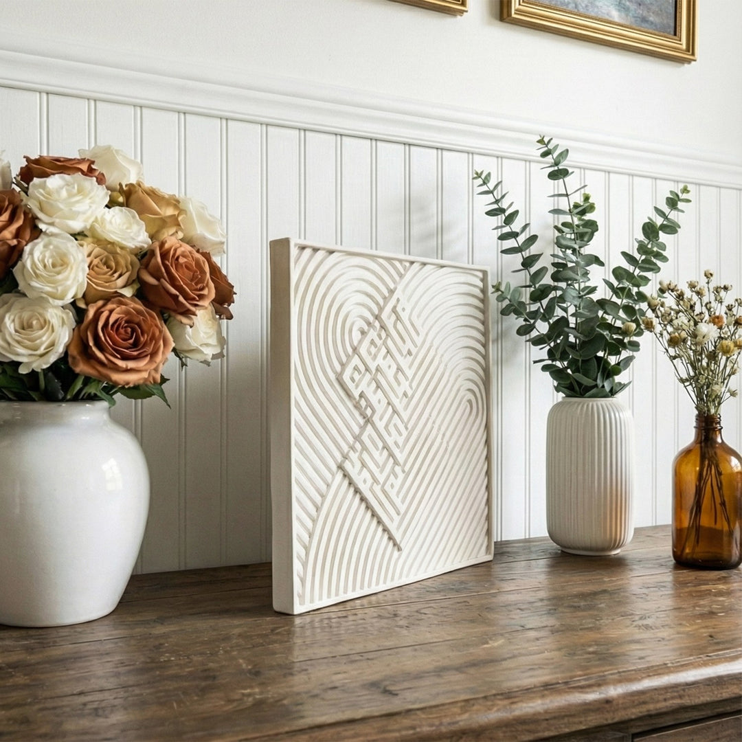 Set of Three Modern Islamic Home Decor Reliefs – Fatihah, Kalima, Allah (SWT) & Mohammed (PBUH)