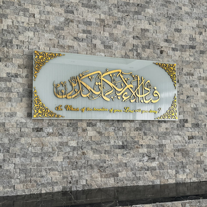 surah-rahman-verse-13-glass-islamic-wall-art-muslim-wedding-gift-unique-islamicwallartstore