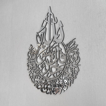surah-al-ikhlas-wooden-islamic-wall-art-decor-deep-meaning-decoration-islamicwallartstore
