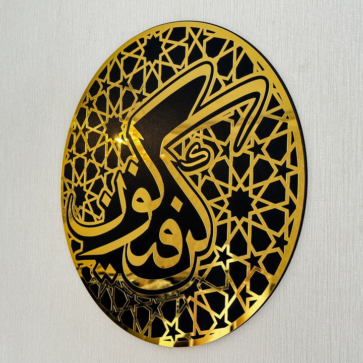 spiritual-kun-faya-kun-acrylic-wood-art-islamic-verse-decoration-islamicwallartstore
