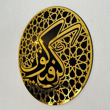 Close-up of the Full Gold Kun Faya Kun round wall art showing the geometric cut-out pattern