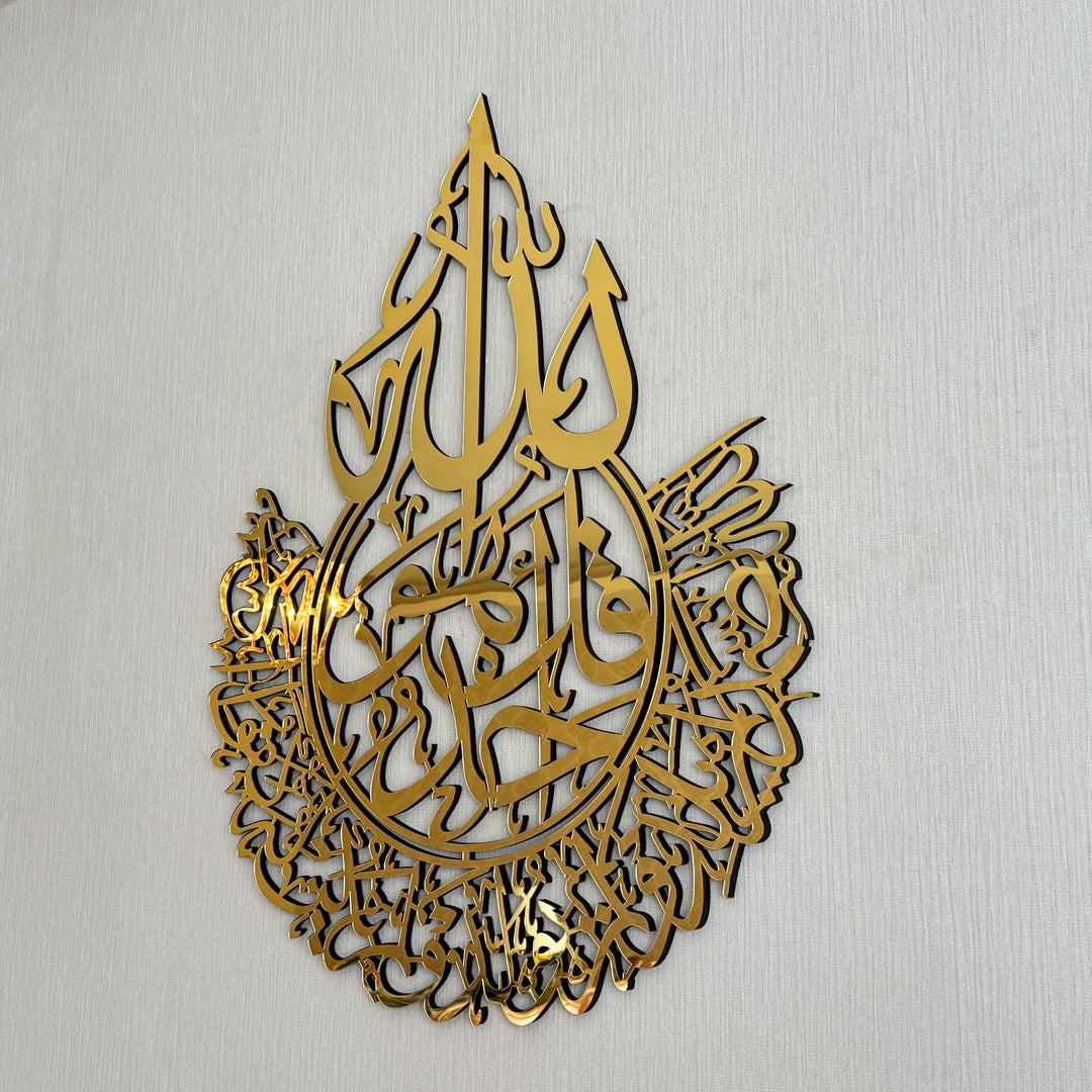 surah-al-ikhlas-wooden-islamic-wall-art-decor-contemporary-islamic-art-islamicwallartstore