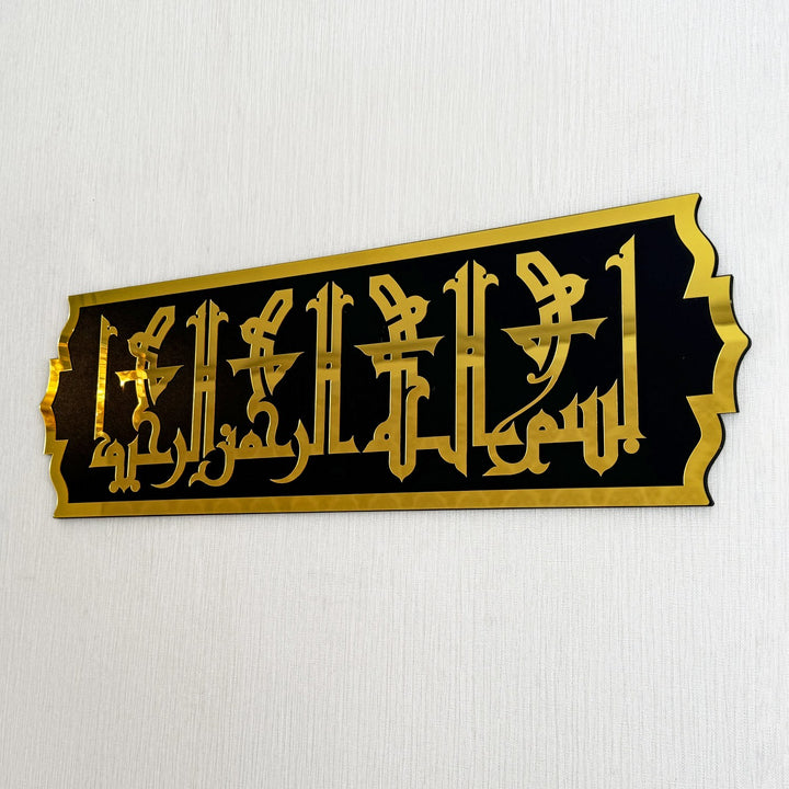 islamic-wall-decor-basmala-fatimi-kufic-wood-acrylic-unique-gift-islamicwallartstore