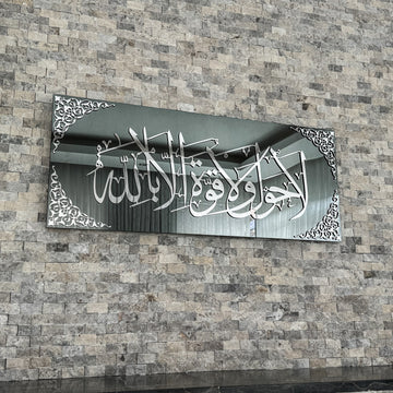la-hawla-wa-la-quwwata-illa-billah-tempered-glass-islamic-wall-art-muslim-wedding-gift-islamicwallartstore