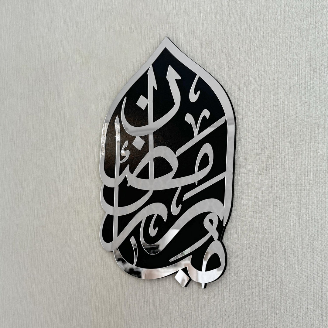 ramadan-themed-wall-art-arabic-calligraphy-islamic-celebration-decor-islamicwallartstore