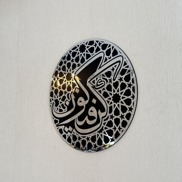 Full Silver Kun Faya Kun round wall art seen from the side on a light wall