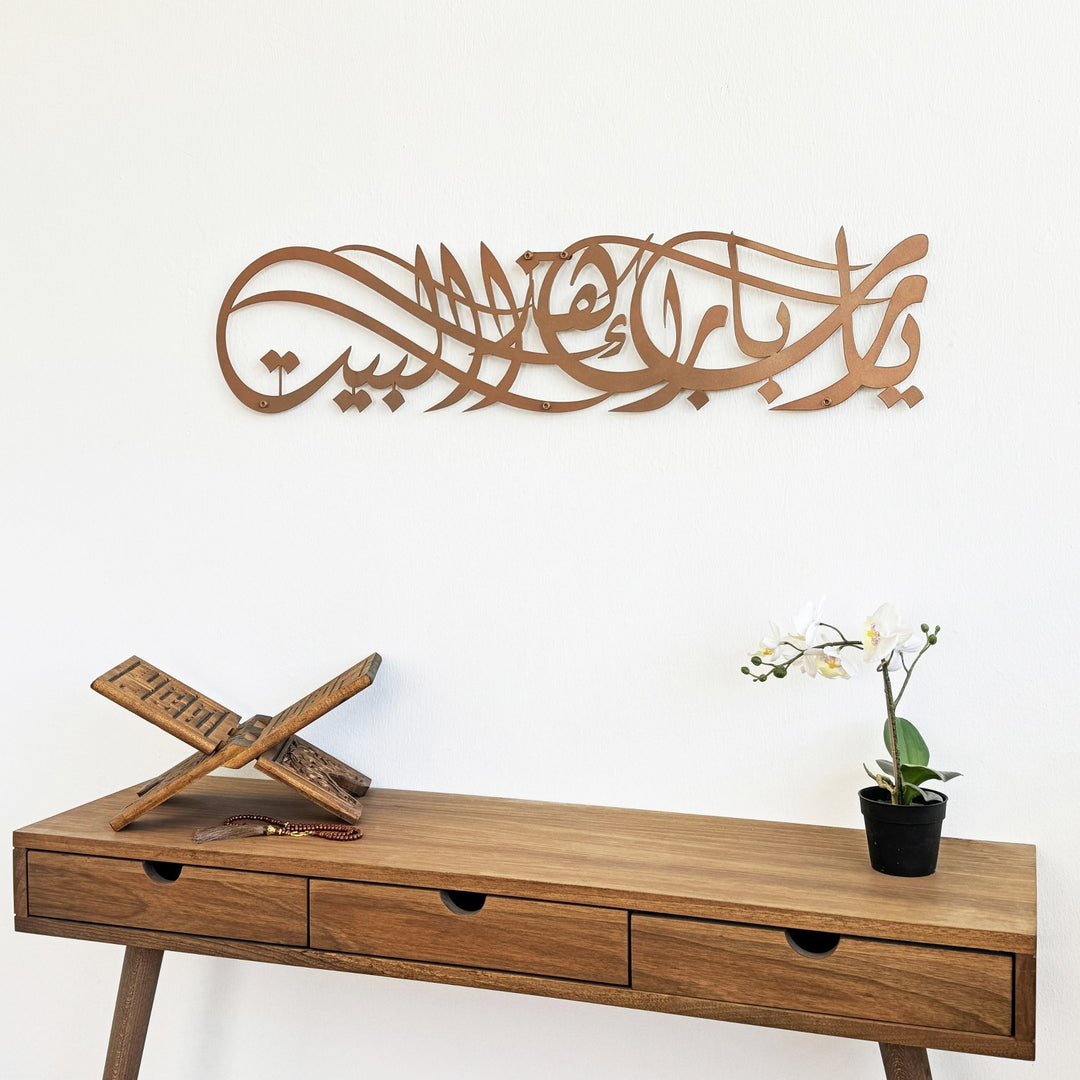 dua-for-barakah-ya-allah-bless-our-home-metal-islamic-wall-art-stunning-calligraphy-islamicwallartstore