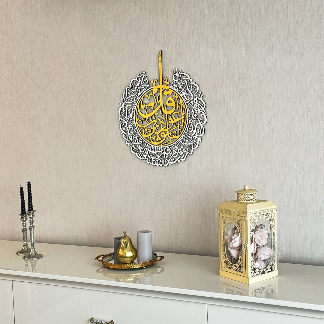 handmade-islamic-wall-art-surah-al-falaq-wood-and-acrylic-calligraphy-decor-perfect-muslim-gift-islamicwallartstore