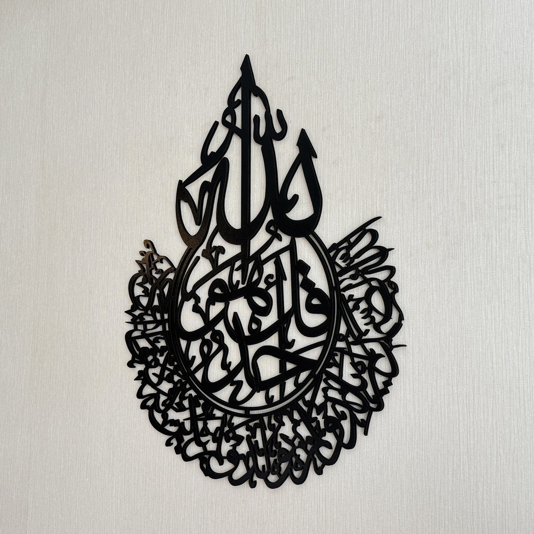 surah-al-ikhlas-wooden-islamic-wall-art-decor-reflective-spiritual-message-islamicwallartstore