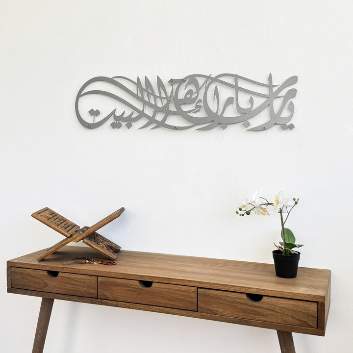 dua-for-barakah-ya-allah-bless-our-home-metal-islamic-wall-art-premium-quality-islamicwallartstore