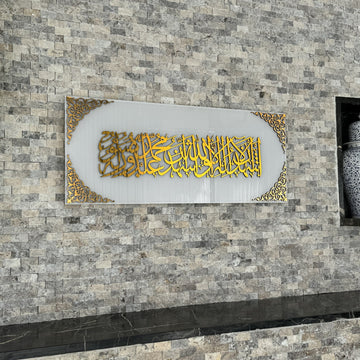Kalima-Shahada-Wandkunst aus Glas, goldenes Acryl auf einfarbig weißem Glas, an einer Steinwand