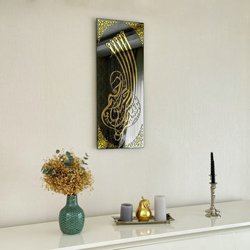 Bismillah - Décoration murale islamique en verre trempé - Vertical