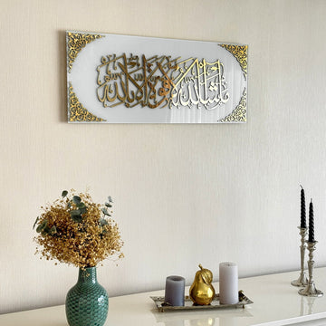 ما شاء الله لا قوة إلا بالله، لوحة جدارية إسلامية من الزجاج المقسّى