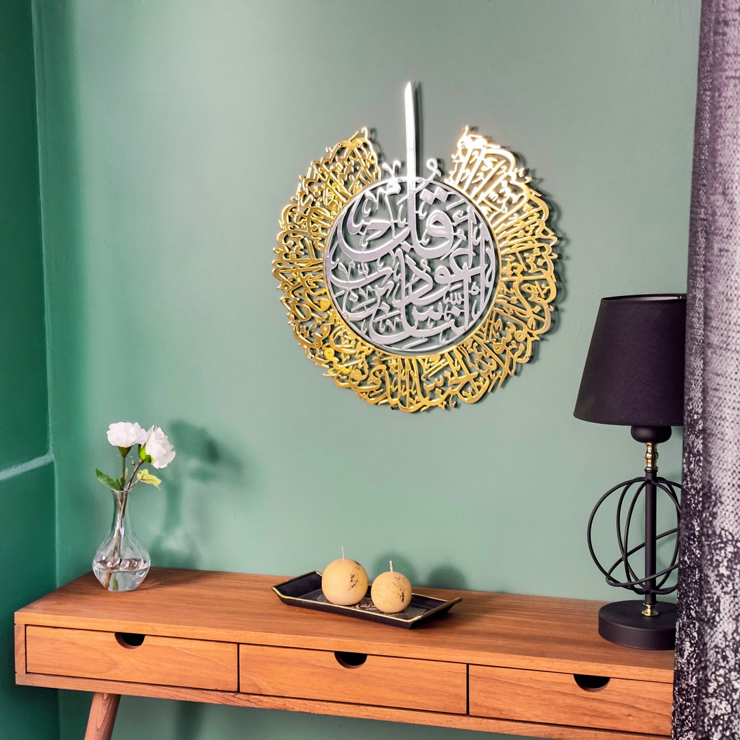 surah-an-nas-islamic-shiny-metal-wall-art-timeless-islamic-decor-for-meaningful-gifting-islamicwallartstore