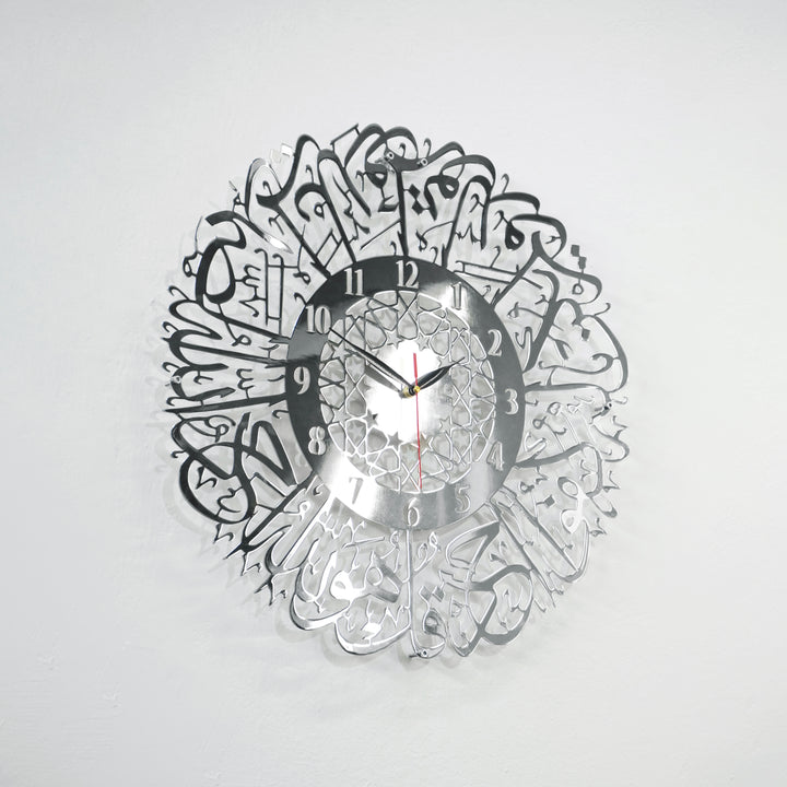 Horloge murale islamique en métal brillant Surah Al Ikhlas