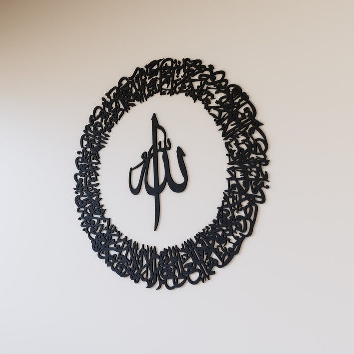 Ayatul Kursi Art mural islamique circulaire en métal