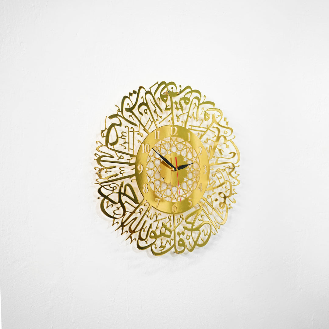 Surah Al Ikhlas Shiny Metal Clock Islamic Wall Art