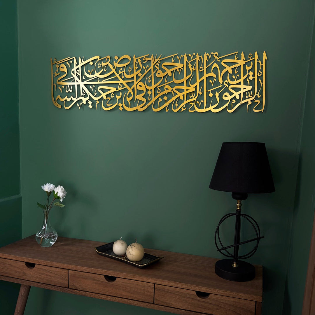 hadith-of-mercy-horizontal-metal-gold-side-right