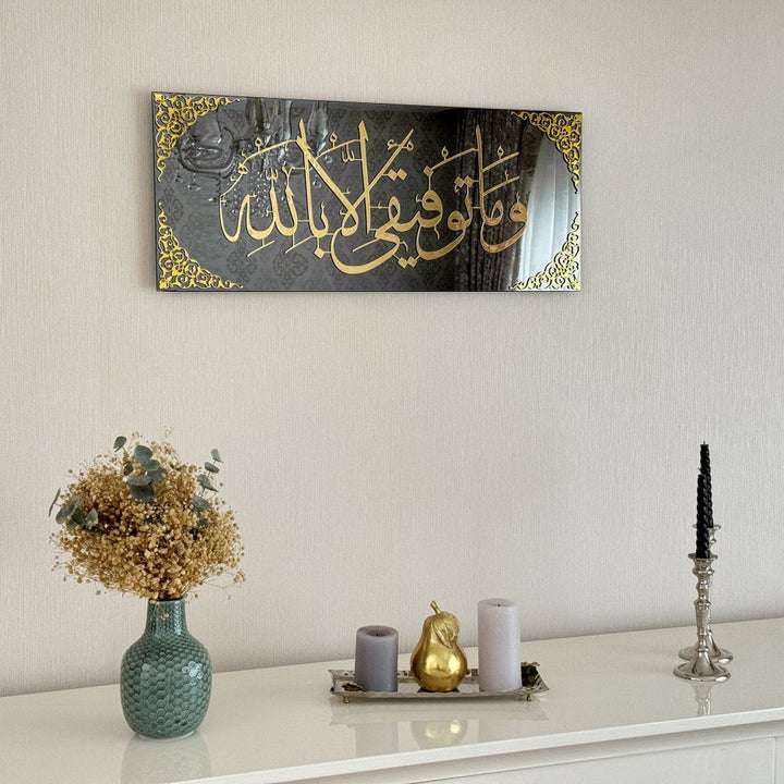 Dua For Success Tempered Glass Islamic Wall Art - Arabic Calligraphy