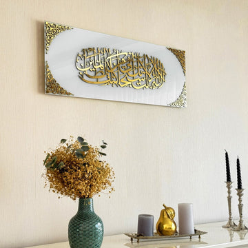 Dua du prophète Yunus - Art mural islamique | Déco en verre trempé