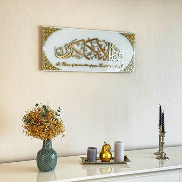 Surah Rahman Ayat 13 with Meaning - Islamic Wall Art, Tempered Glass Decor