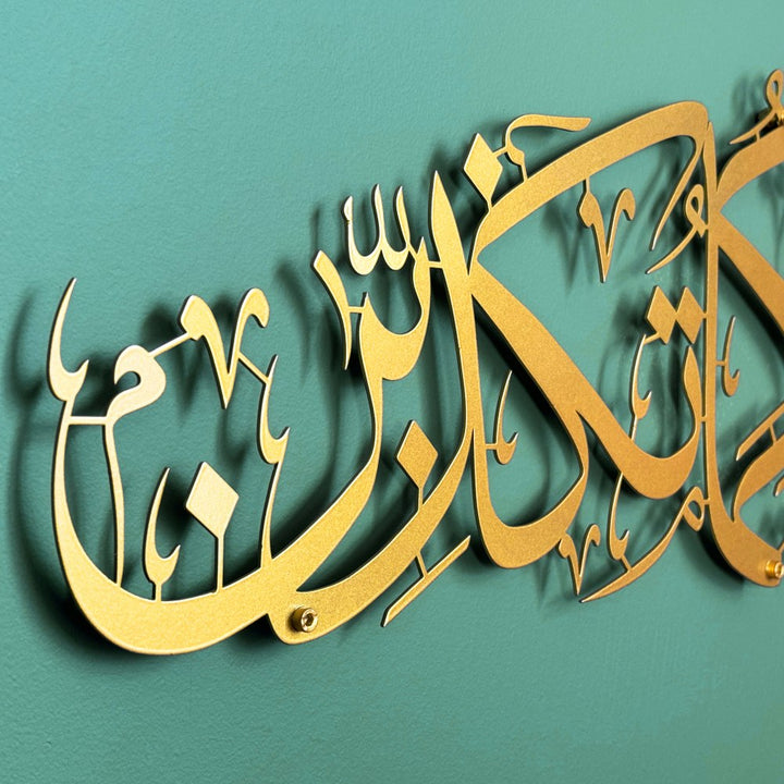 surah-ar-rahman-verse-13-powder-painted-islamic-metal-artwork-handmade-muslim-decor-islamicwallartstore