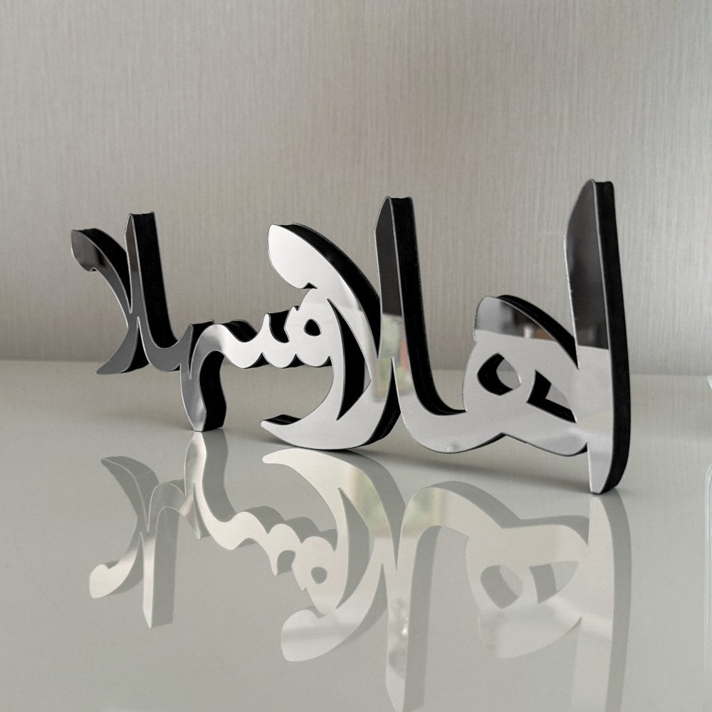 handmade-ahlan-wa-sahlan-arabic-wooden-islamic-tabletop-art-silver-home-decor-piece-islamicwallartstore