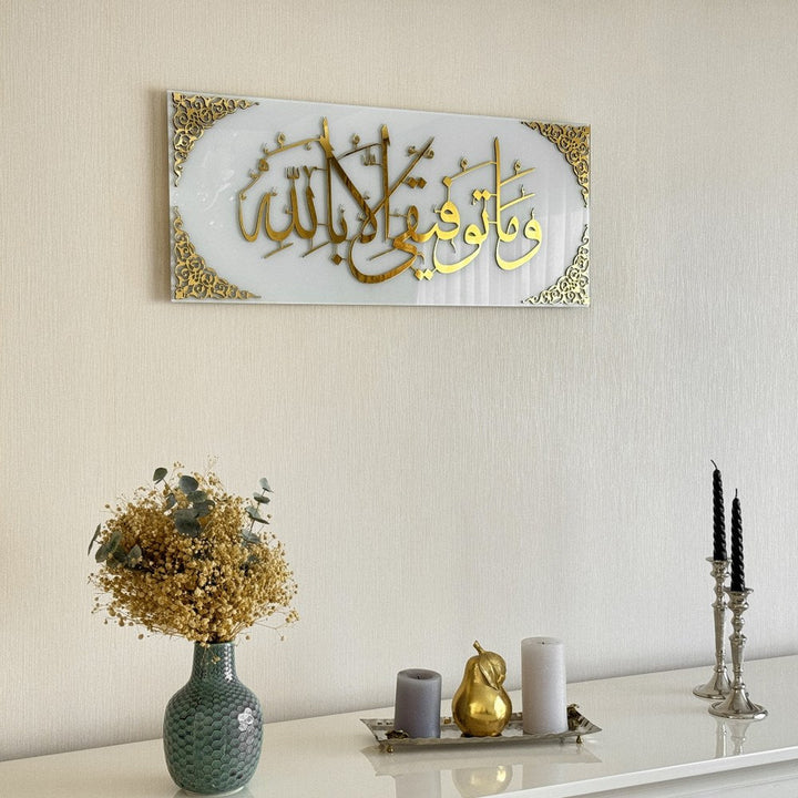 Dua For Success Tempered Glass Islamic Wall Art - Arabic Calligraphy