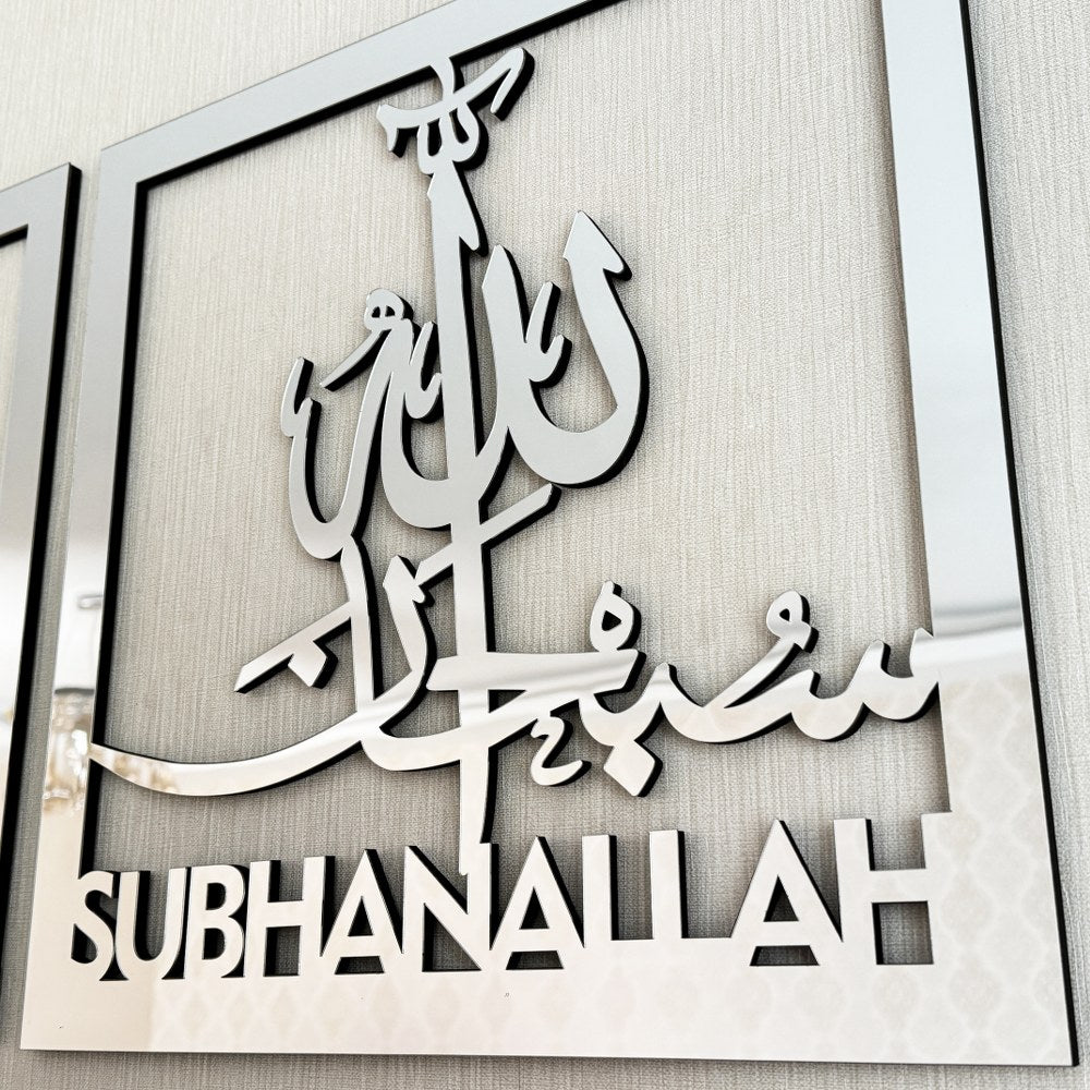 islamic-latin-calligraphy-decor-set-wood-acrylic-subhanallah-alhamdulillah-allahuakbar-islamicwallartstore