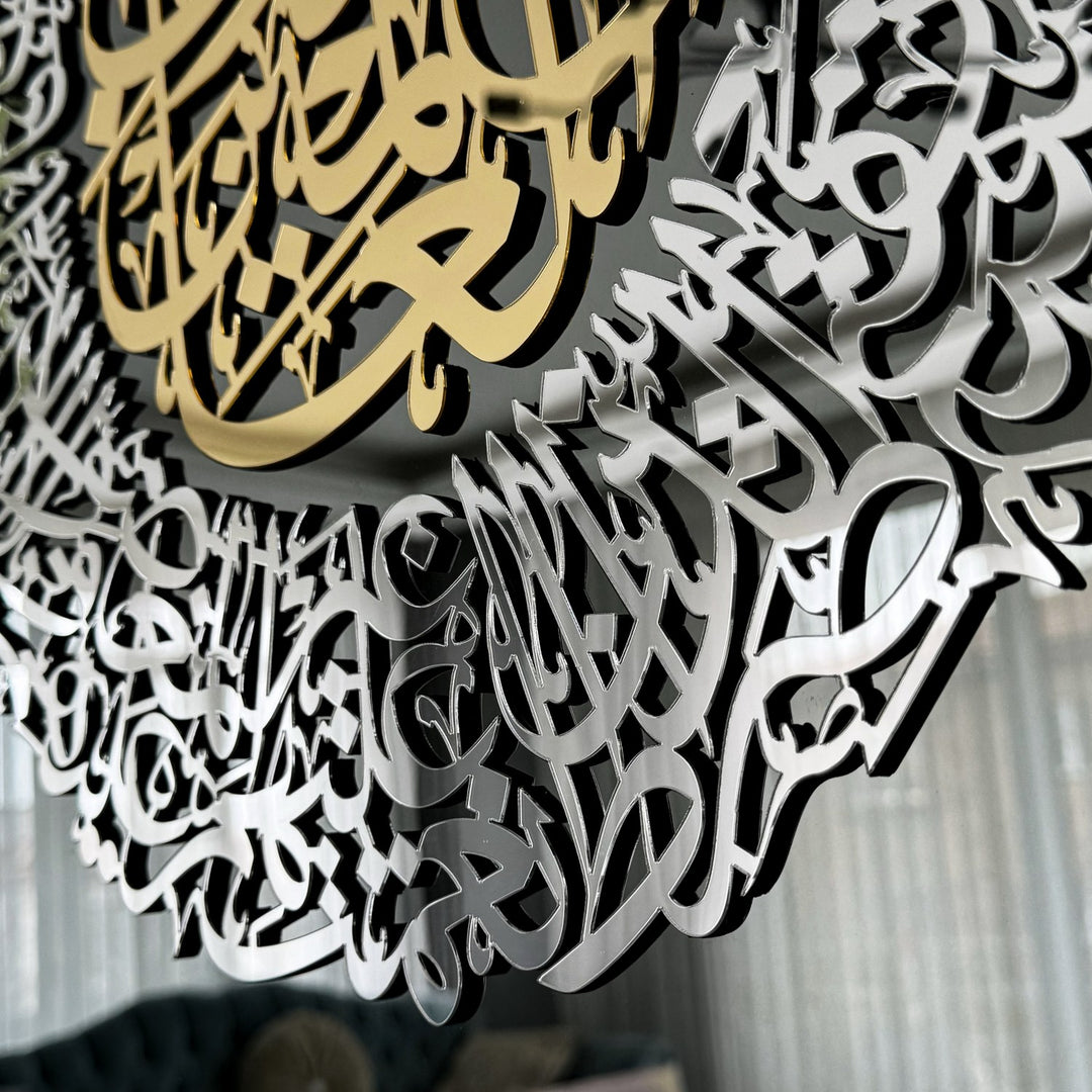 surah-al-fatiha-tempered-glass-wall-art-islamic-calligraphy-gift-muslim-islamicwallartstore