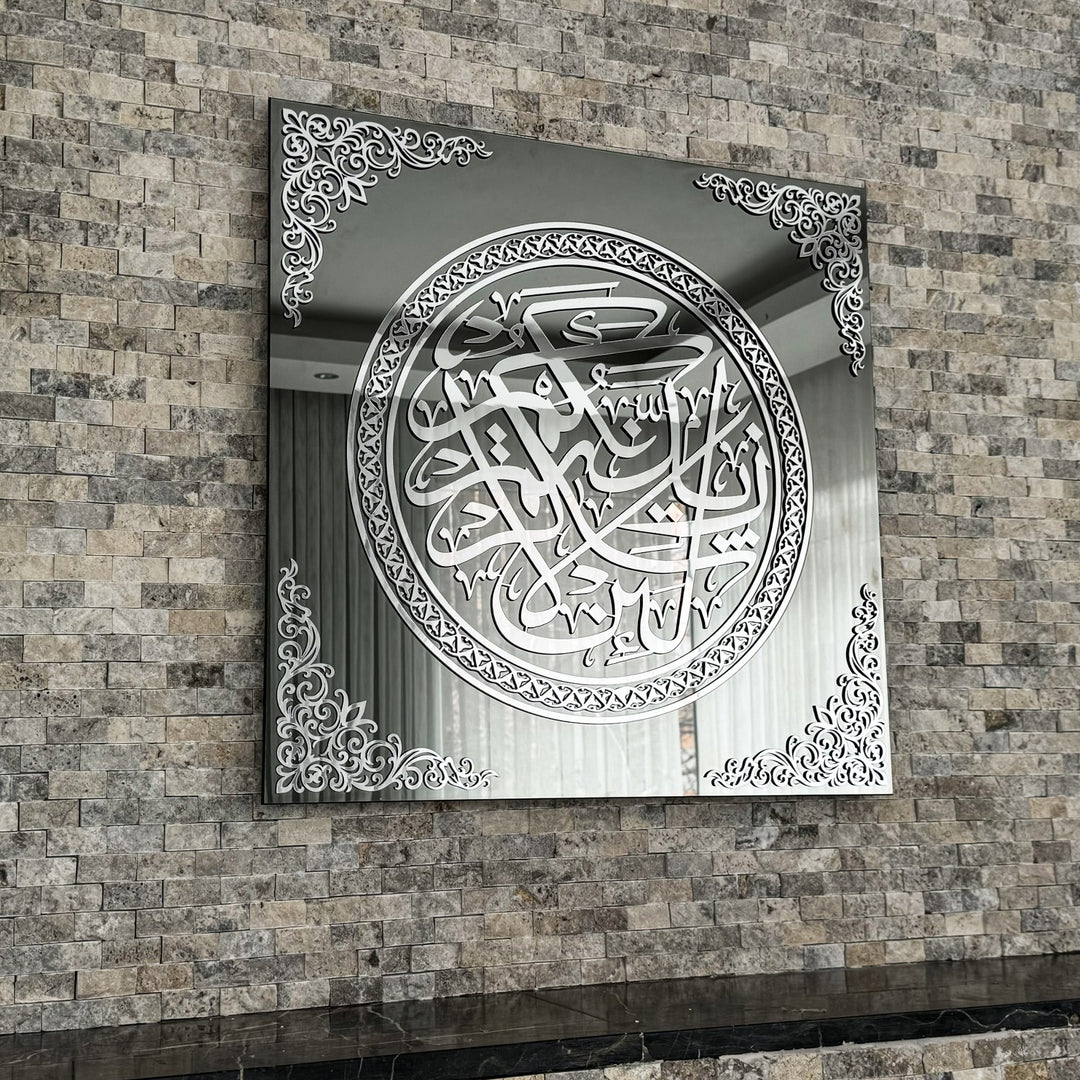 surah-ibrahim-7th-verse-tempered-glass-islamic-wall-art-arabic-calligraphy-islamicwallartstore